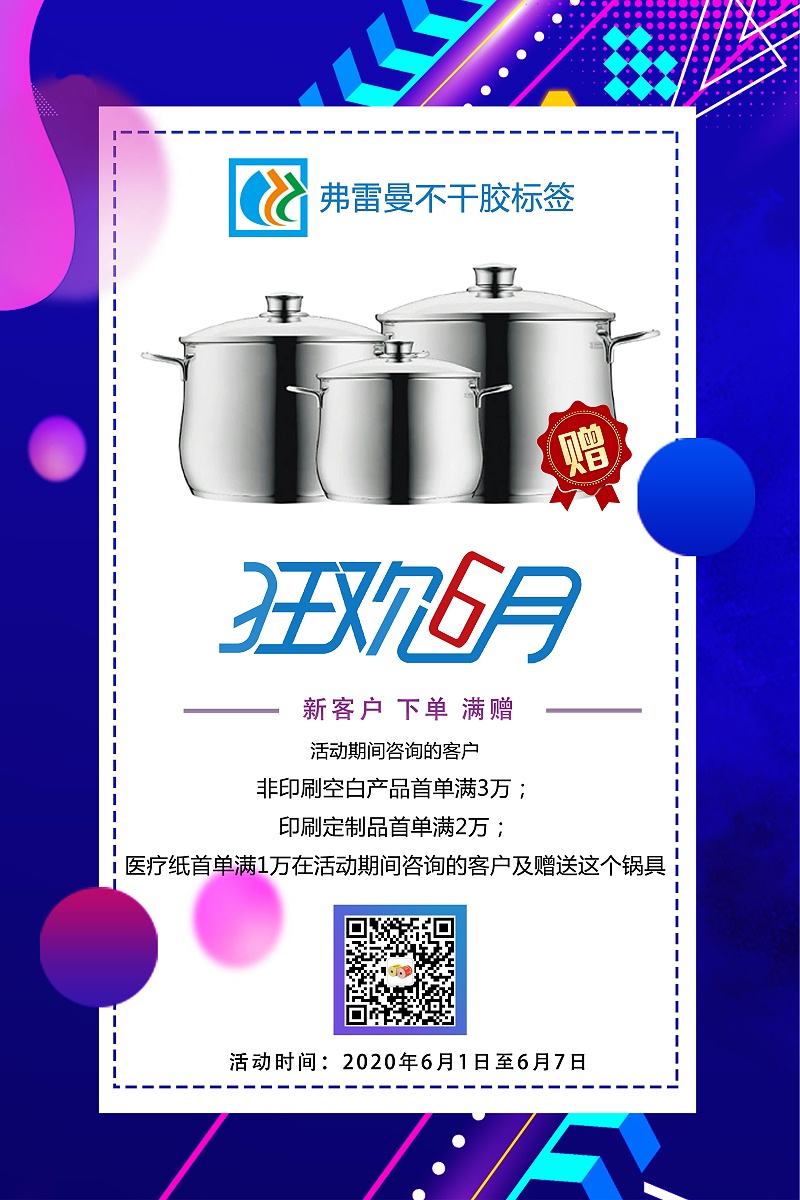 苏州优德88纸业