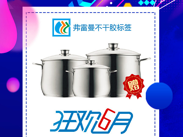 不要错过，别在错过，优德88纸业厂家放价有礼通知！