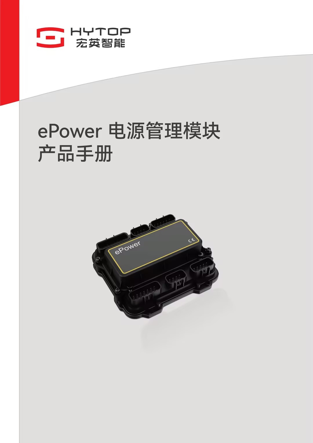 ePower电源管理？椴肥植